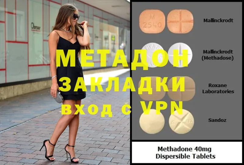 купить закладку  МЕГА рабочий сайт  Метадон methadone  Электросталь 